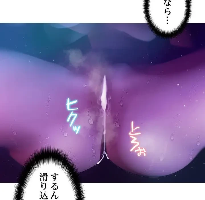 先生、俺を飼ってください！ 第6話 - 100