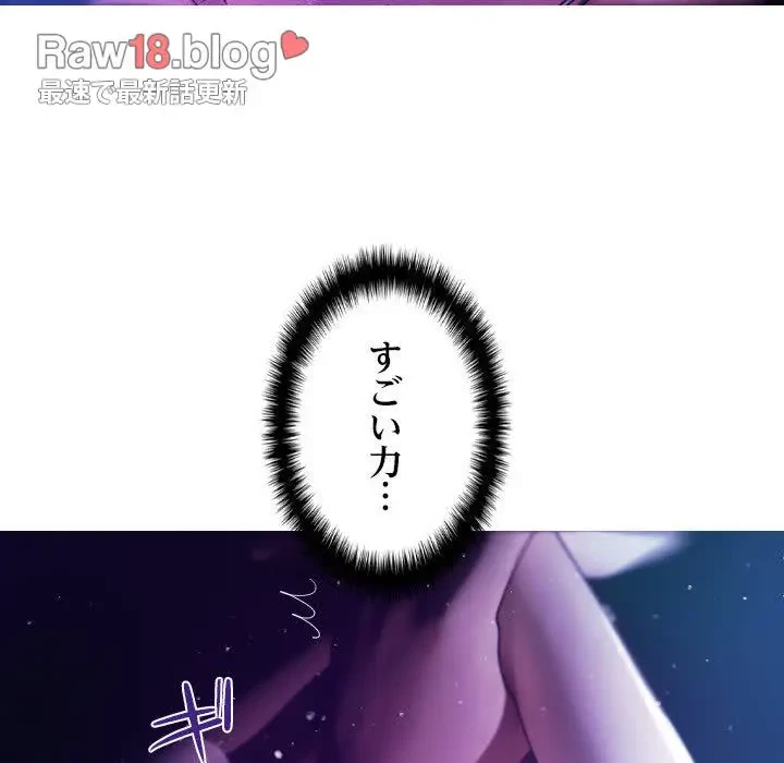 先生、俺を飼ってください！ 第6話 - 104