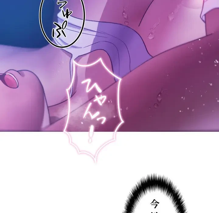 先生、俺を飼ってください！ 第6話 - 109