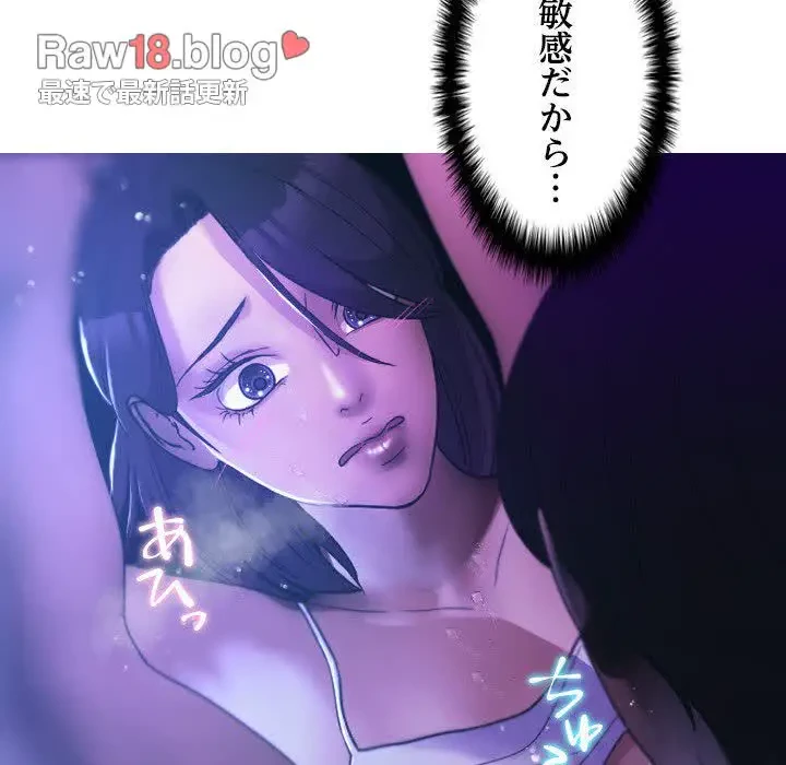 先生、俺を飼ってください！ 第6話 - 110