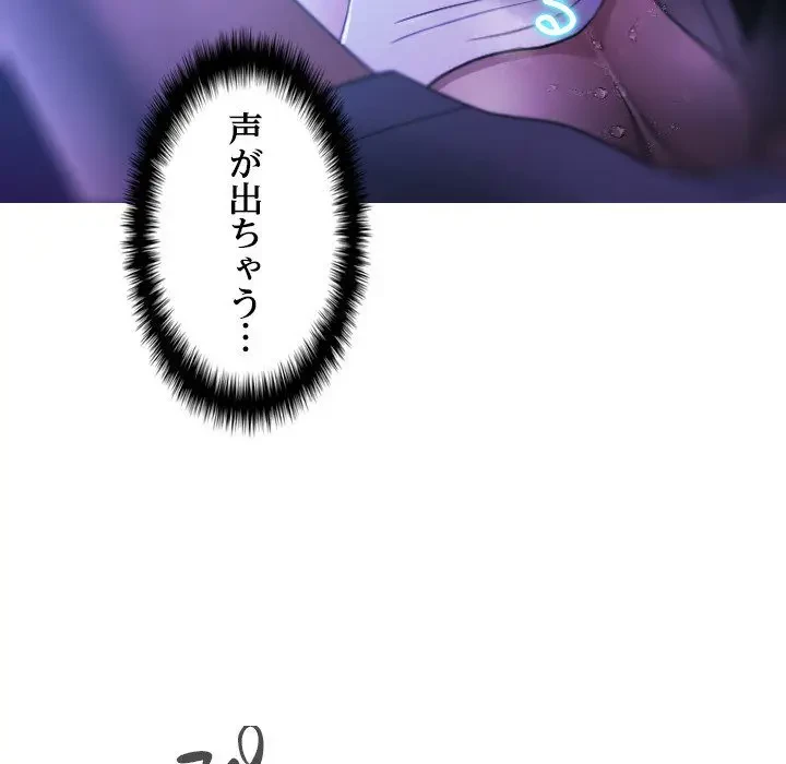 先生、俺を飼ってください！ 第6話 - 111