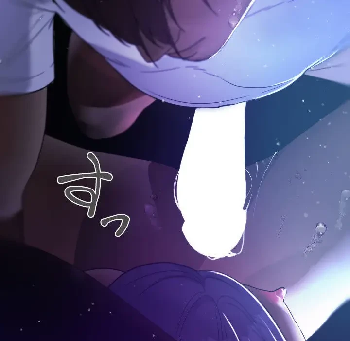 先生、俺を飼ってください！ 第6話 - 114