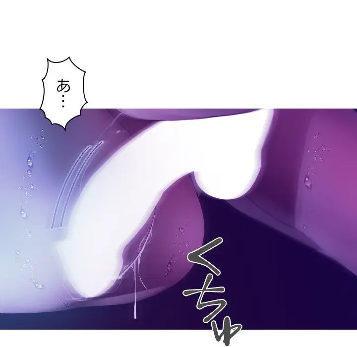 先生、俺を飼ってください！ 第6話 - 116