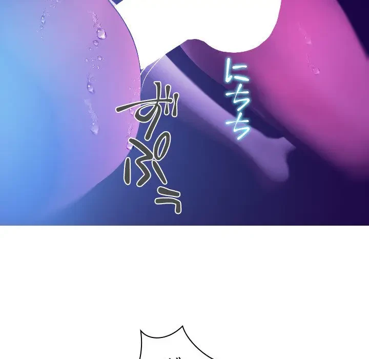 先生、俺を飼ってください！ 第6話 - 118