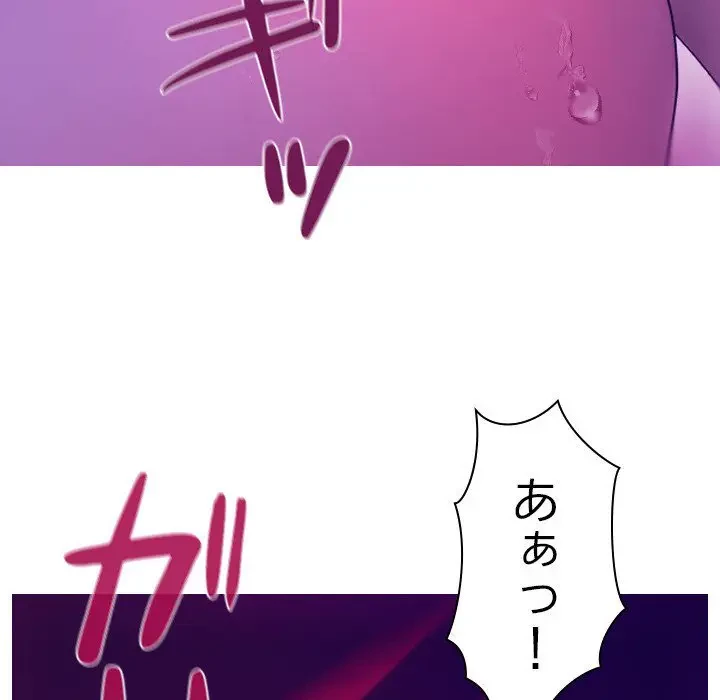 先生、俺を飼ってください！ 第6話 - 120