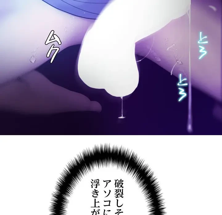 先生、俺を飼ってください！ 第6話 - 127