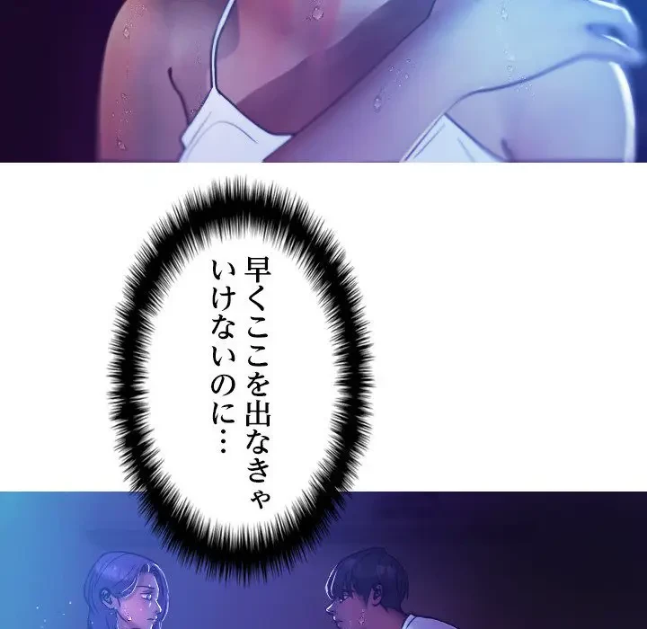 先生、俺を飼ってください！ 第6話 - 129