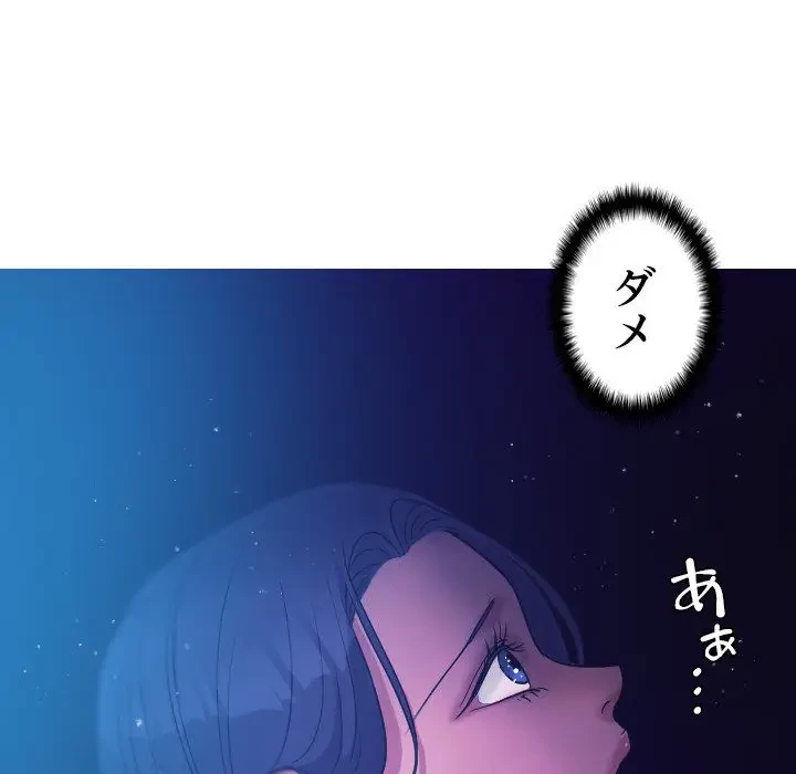 先生、俺を飼ってください！ 第6話 - 133