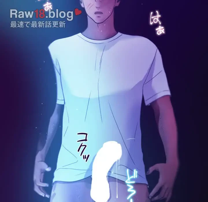 先生、俺を飼ってください！ 第6話 - 136