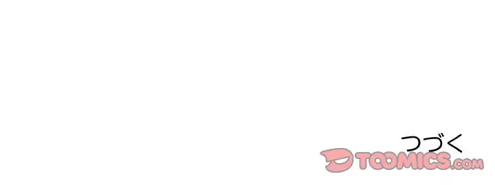 先生、俺を飼ってください！ 第6話 - 138