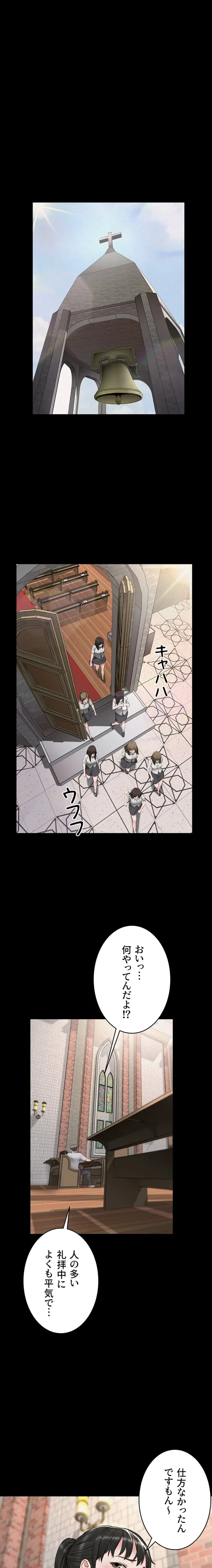 開花島~悦楽の咲く村 第22話 - 3