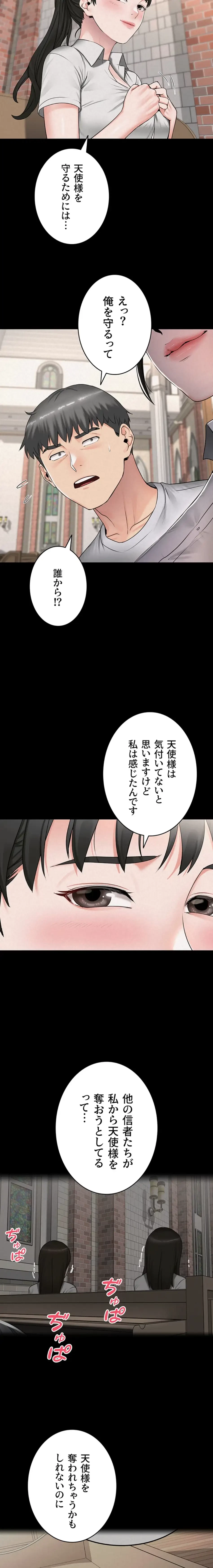 開花島~悦楽の咲く村 第22話 - 4