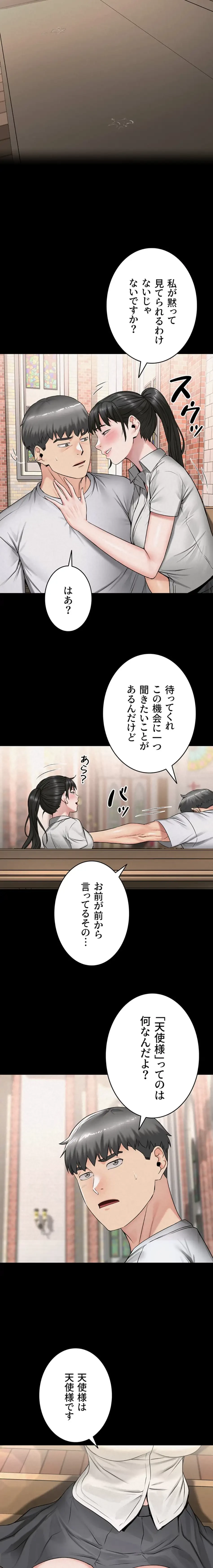 開花島~悦楽の咲く村 第22話 - 5