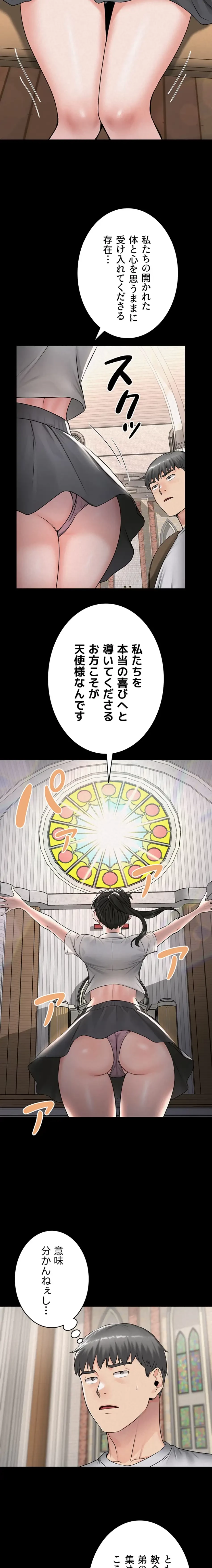 開花島~悦楽の咲く村 第22話 - 6