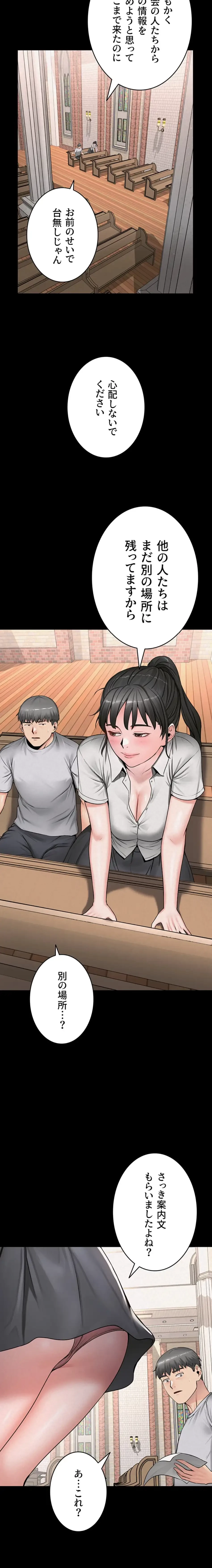 開花島~悦楽の咲く村 第22話 - 7