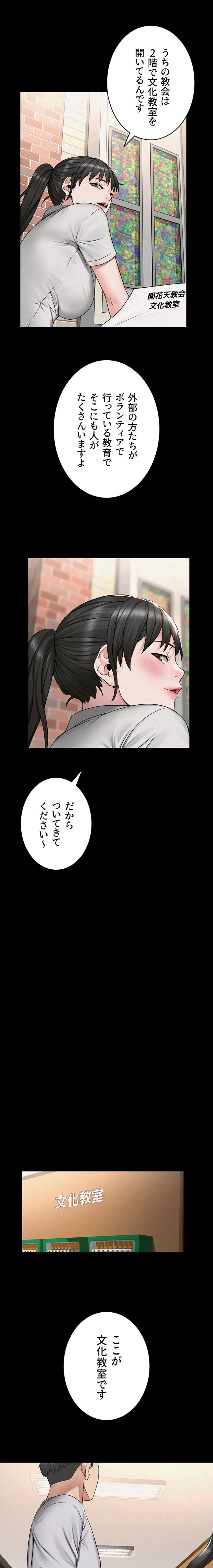 開花島~悦楽の咲く村 第22話 - 8