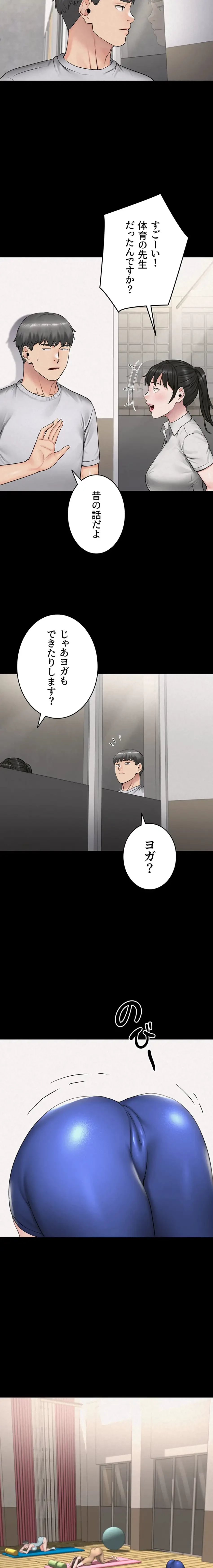 開花島~悦楽の咲く村 第22話 - 10