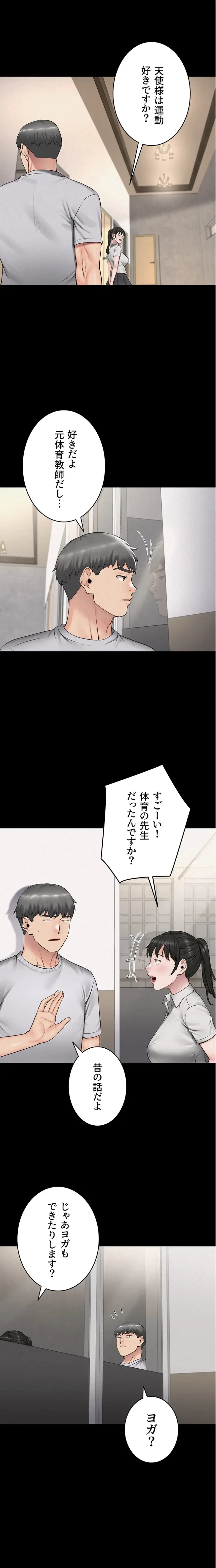 開花島~悦楽の咲く村 第23話 - 1