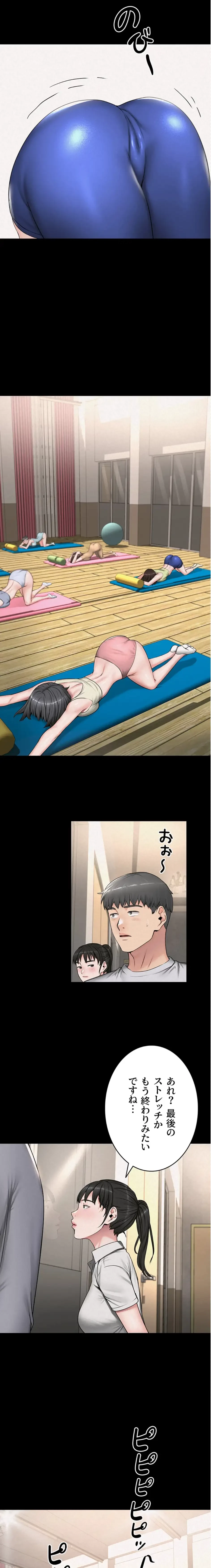 開花島~悦楽の咲く村 第23話 - 2