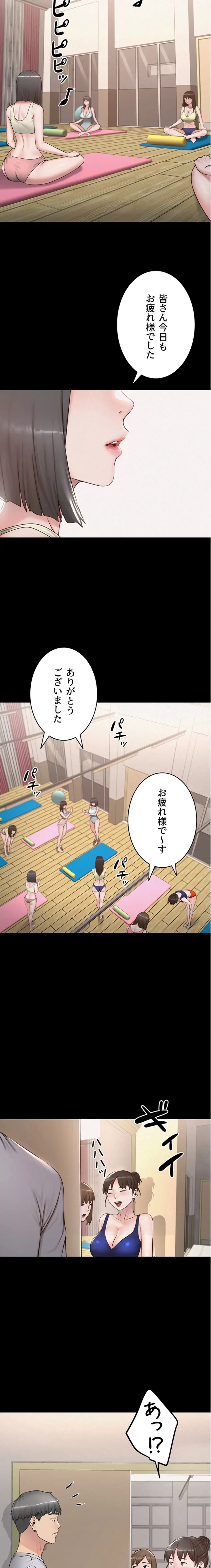 開花島~悦楽の咲く村 第23話 - 3