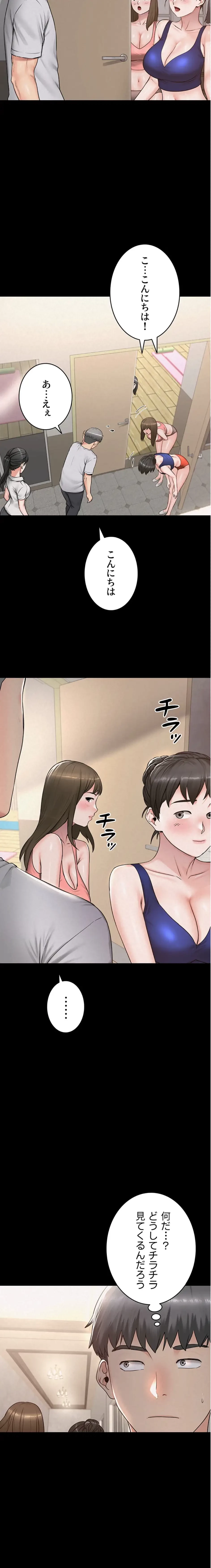 開花島~悦楽の咲く村 第23話 - 4