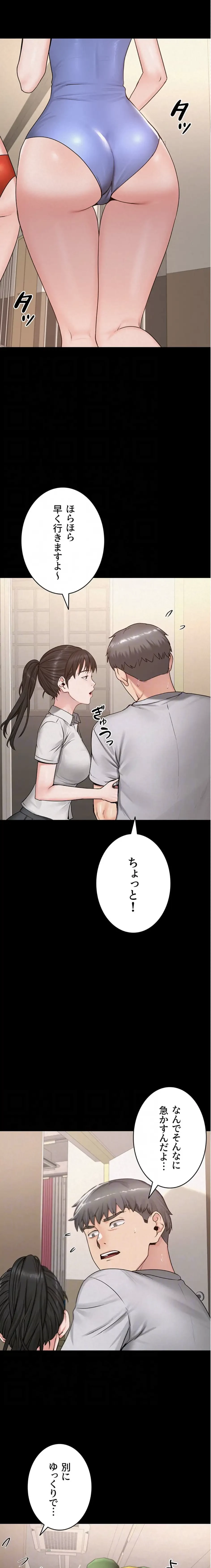 開花島~悦楽の咲く村 第23話 - 5