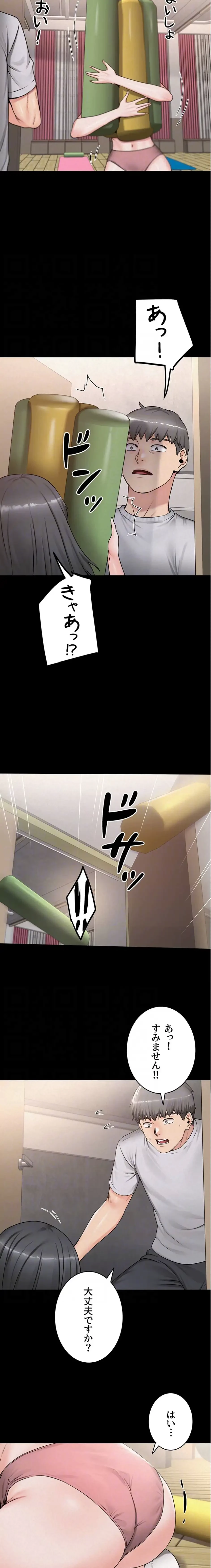 開花島~悦楽の咲く村 第23話 - 6