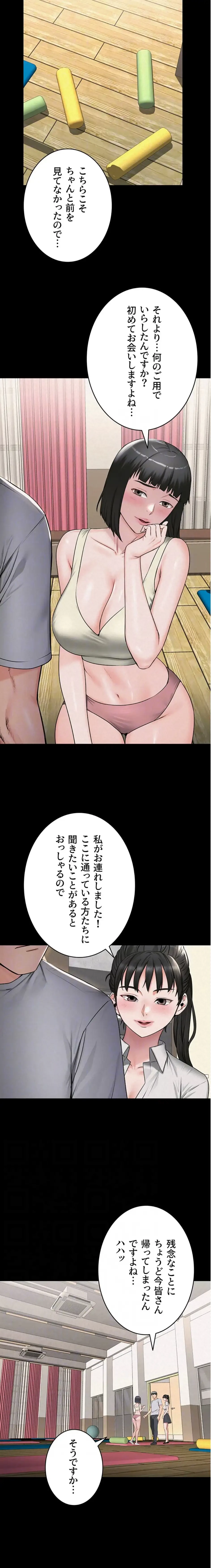 開花島~悦楽の咲く村 第23話 - 8