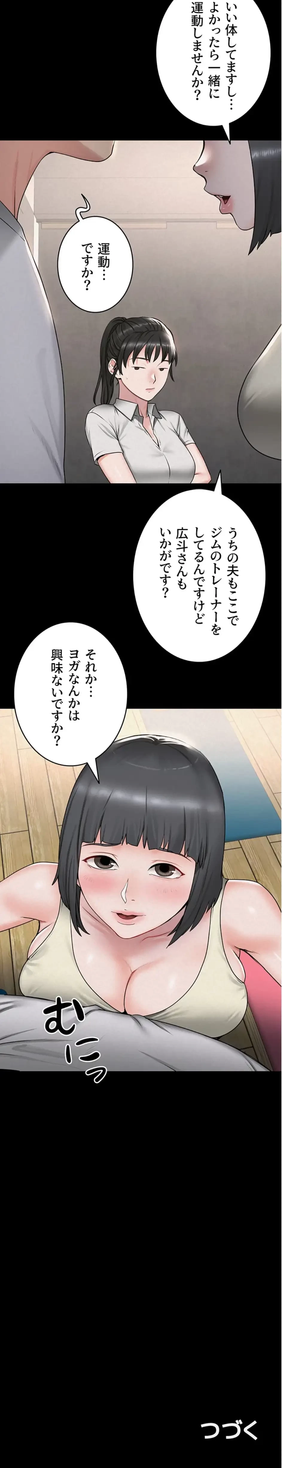 開花島~悦楽の咲く村 第23話 - 11