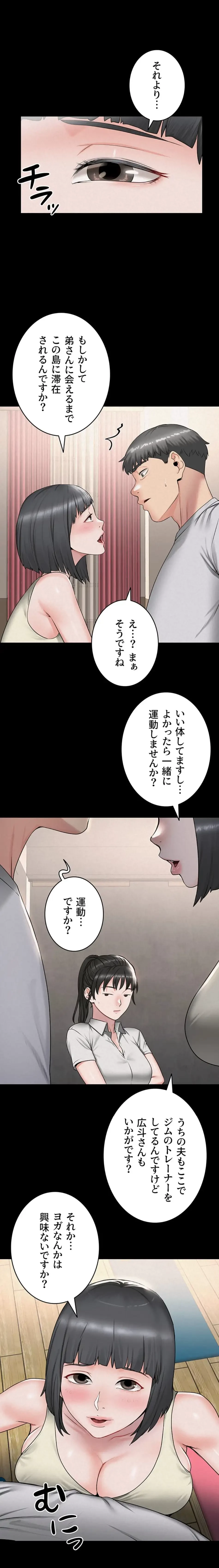 開花島~悦楽の咲く村 第24話 - 1