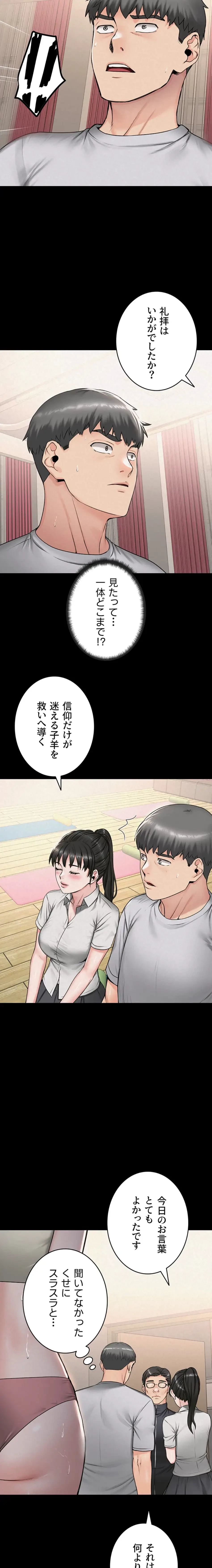 開花島~悦楽の咲く村 第24話 - 4