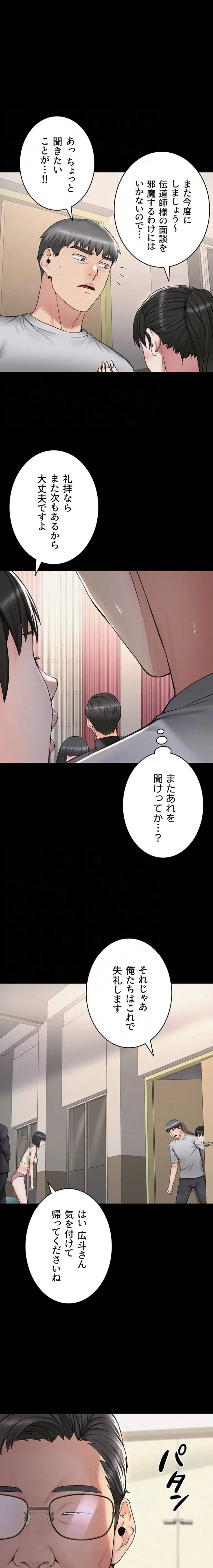 開花島~悦楽の咲く村 第24話 - 6