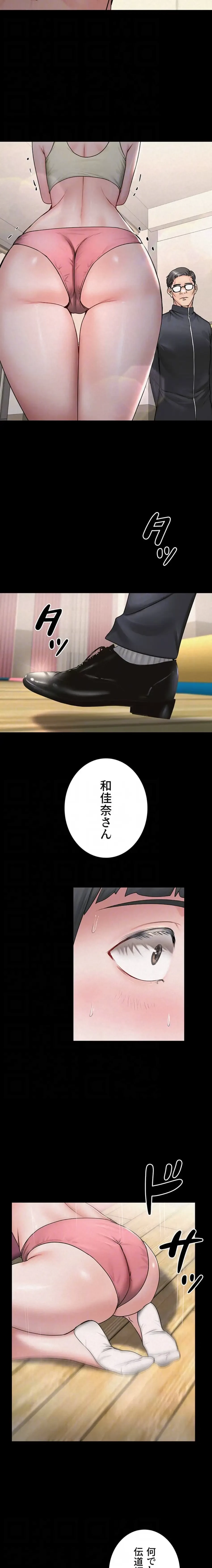 開花島~悦楽の咲く村 第24話 - 7