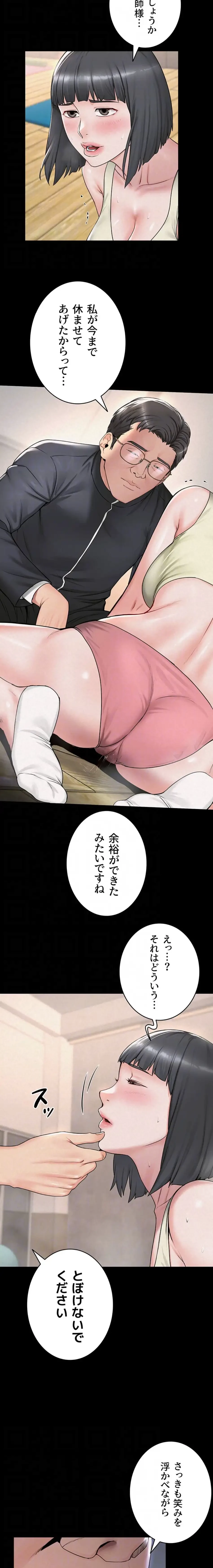 開花島~悦楽の咲く村 第24話 - 8