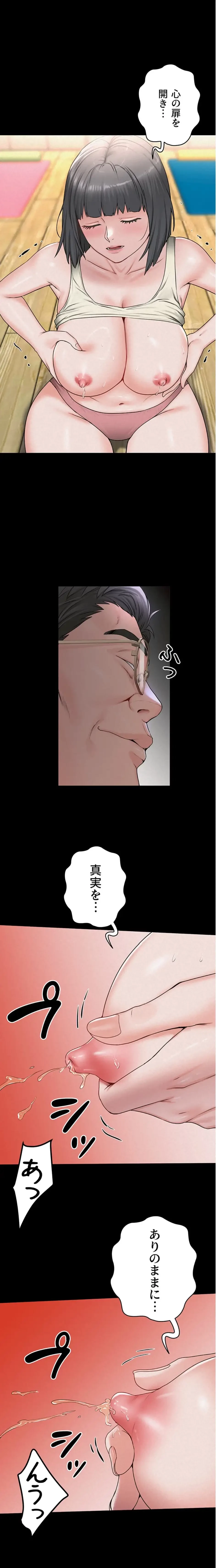 開花島~悦楽の咲く村 第25話 - 1