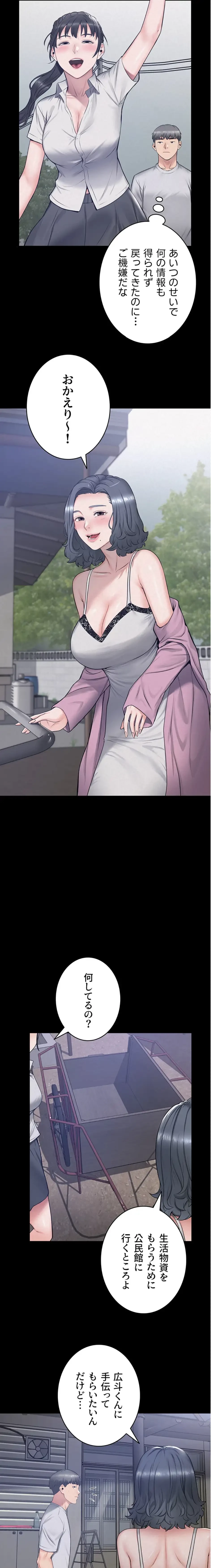 開花島~悦楽の咲く村 第25話 - 3