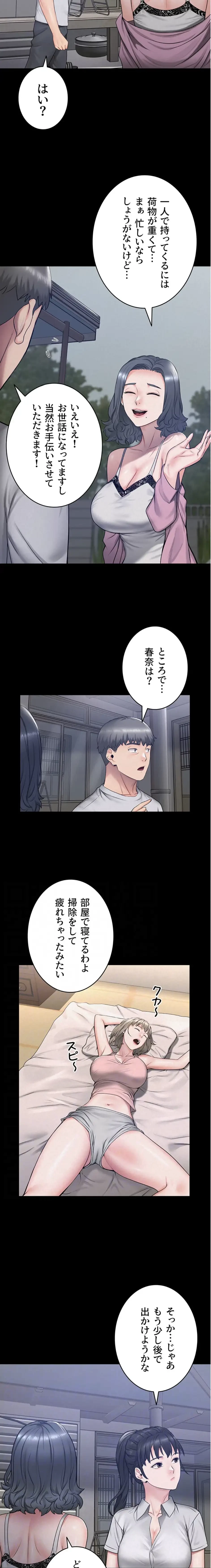 開花島~悦楽の咲く村 第25話 - 4