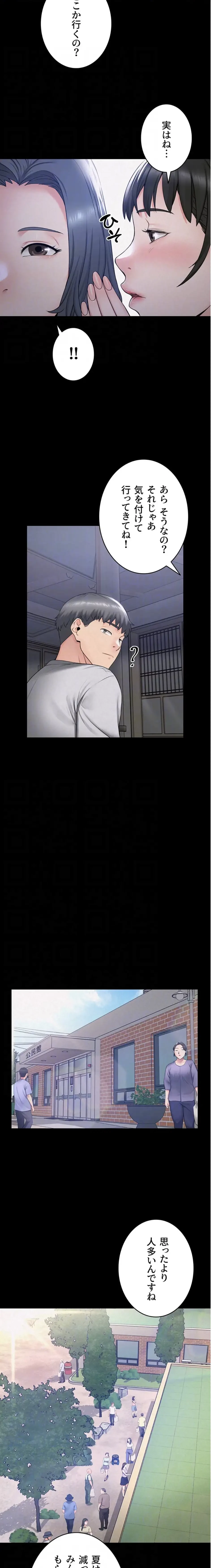 開花島~悦楽の咲く村 第25話 - 5