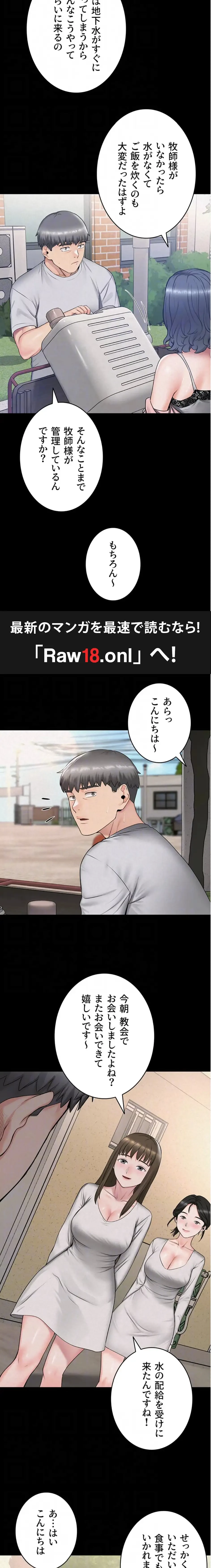 開花島~悦楽の咲く村 第25話 - 6