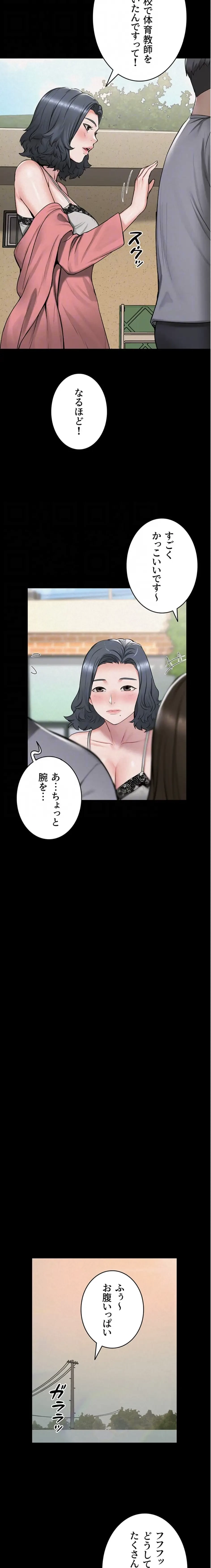 開花島~悦楽の咲く村 第25話 - 8