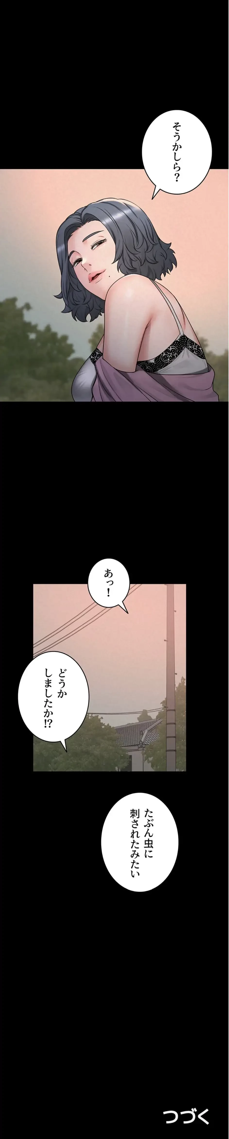 開花島~悦楽の咲く村 第25話 - 12