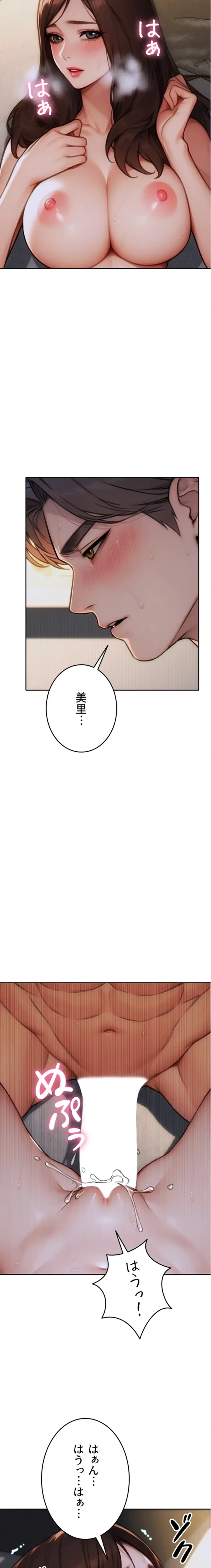 今夜のセ◯レ 第12話 - 3