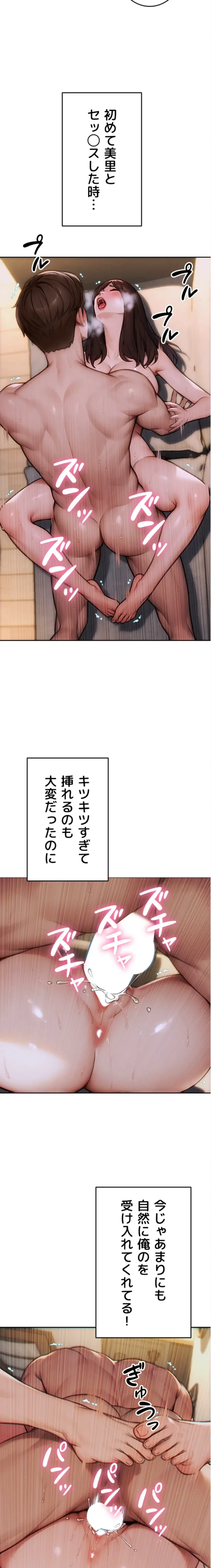 今夜のセ◯レ 第12話 - 9