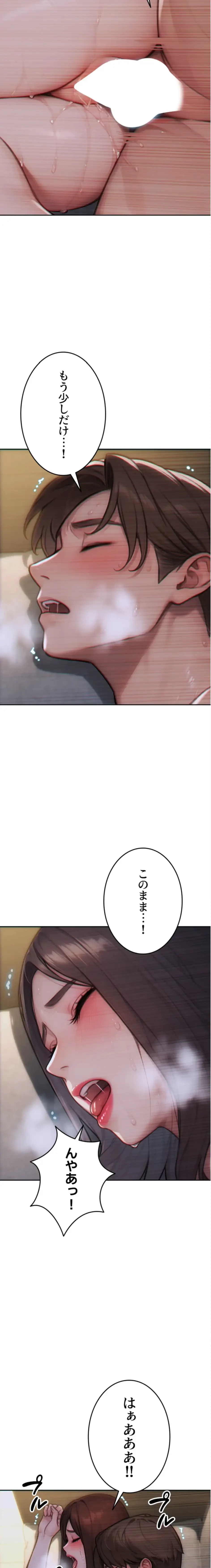 今夜のセ◯レ 第12話 - 22