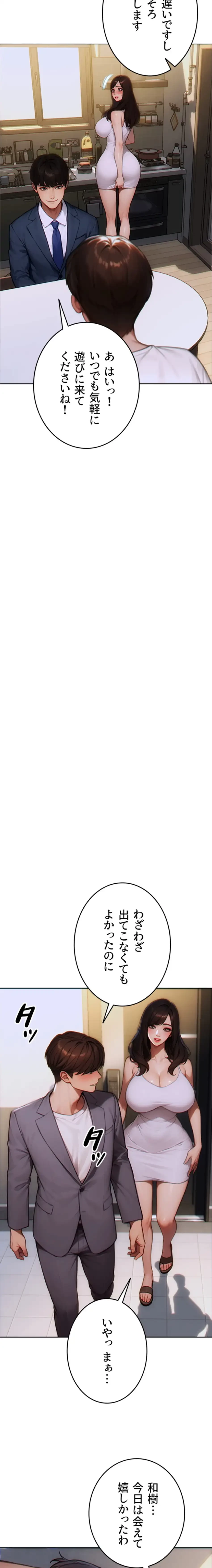 今夜のセ◯レ 第13話 - 10