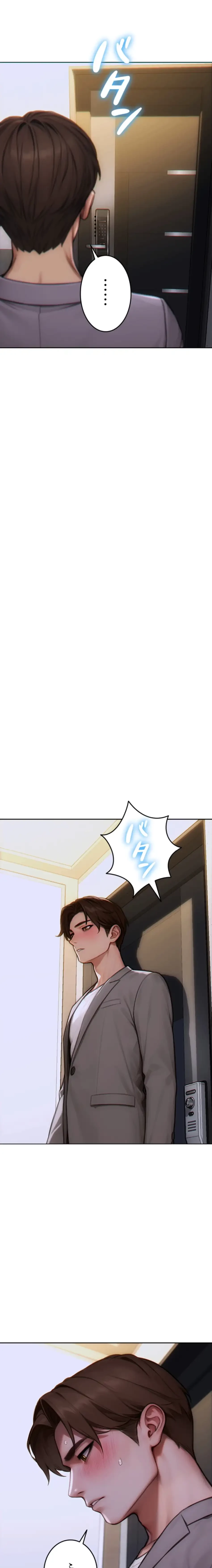 今夜のセ◯レ 第13話 - 13