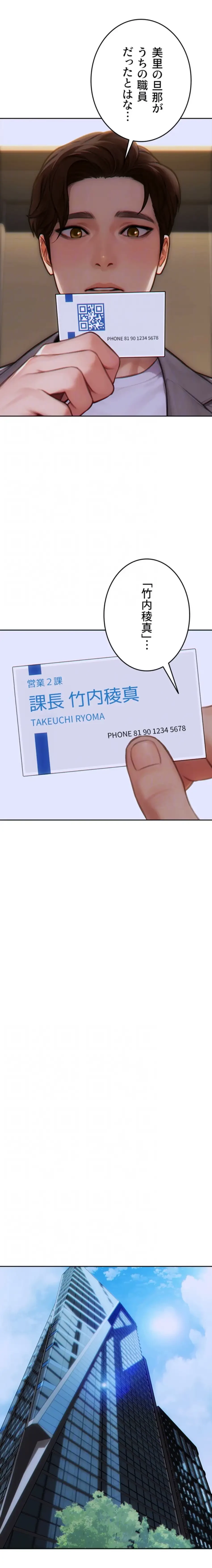 今夜のセ◯レ 第13話 - 16