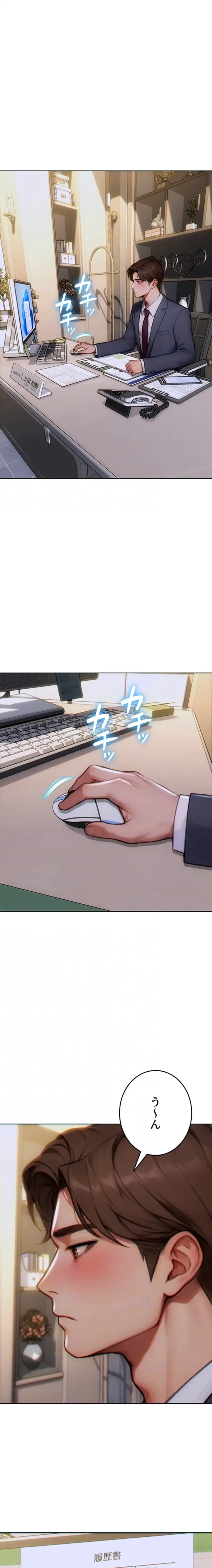 今夜のセ◯レ 第13話 - 17