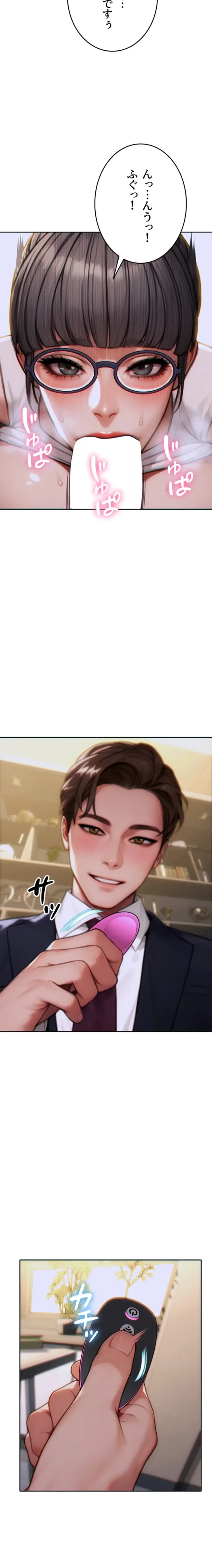 今夜のセ◯レ 第13話 - 23