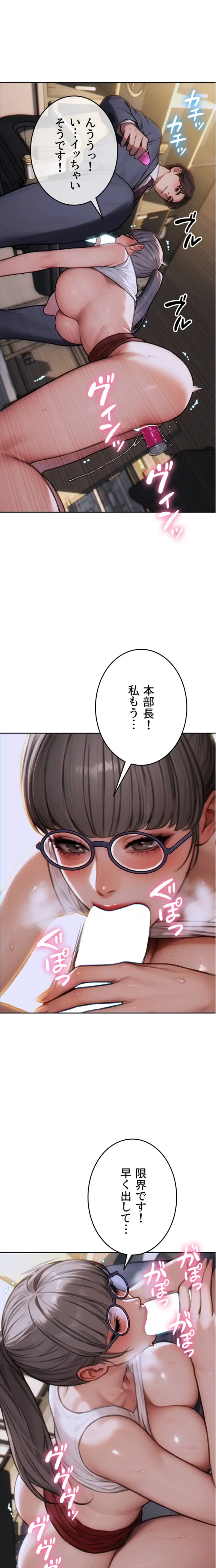 今夜のセ◯レ 第14話 - 1